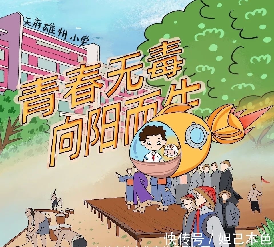 图书馆|「禁毒宣传」青春无毒，向阳而生！原创禁毒漫画来啦