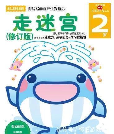 迷宫!锻炼观察能力、控笔能力、空间推理能力,迷宫书我推荐这些