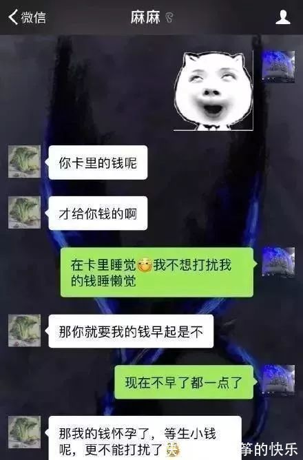 |爆笑段子:用同事微信加媳妇,媳妇秒回:已结婚,不过……