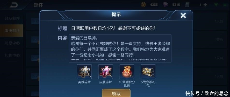 积分|送的荣耀积分中奖率特别高?两发入魂冰冠公主,还有玩家白嫖水晶