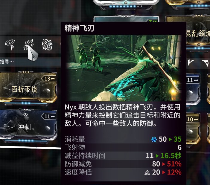 Warframe找到并保护挖掘机