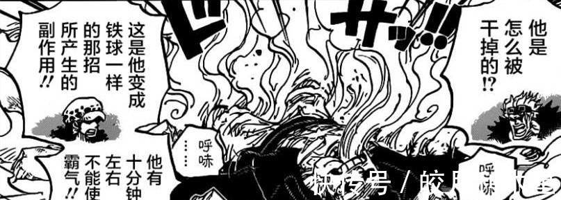 山治|海贼王四档路飞曾5次脱力,四次靠人救,只有一次例外