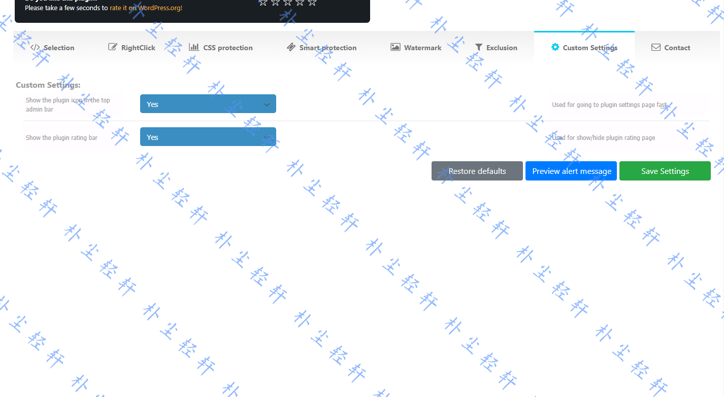 WordPress内容复制保护插件 WP Content Copy Protection Pro v11.0