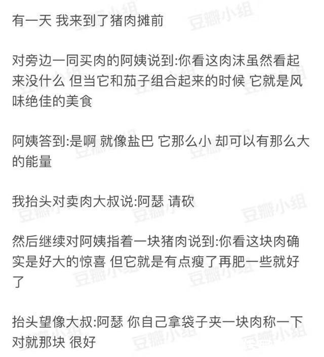 “阿瑟請坐”火了，我無法再直視陳凱歌