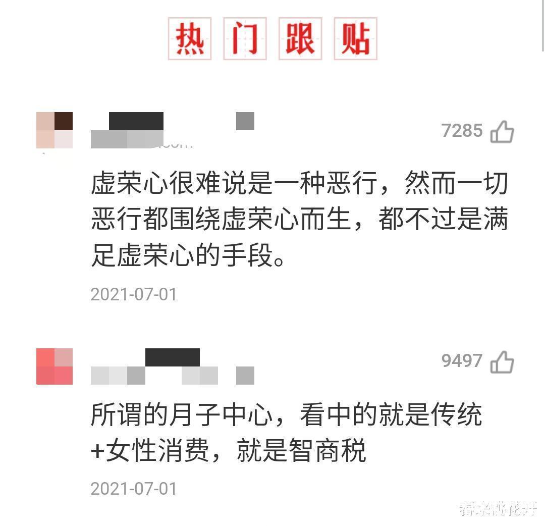 月子|我一个月工资才5000元，你坐个月子就要花6万8，凭什么