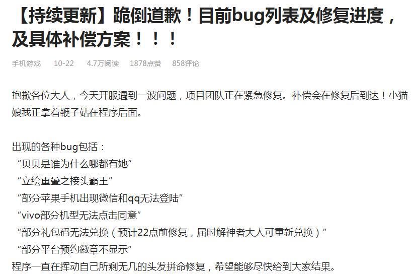游戏|解神者刚开服美术组就闹翻了？求玩家送策划上天，一天飞一个