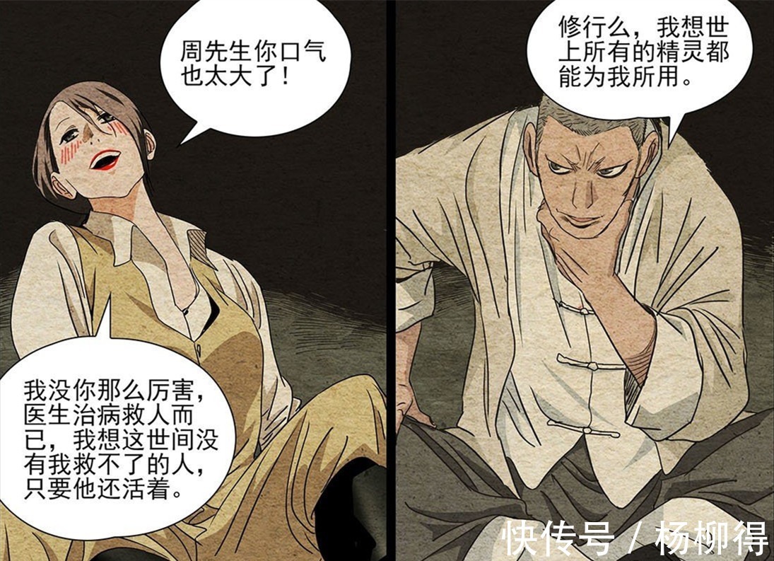 小爱|一人之下499话,张之维无敌传说被破,曾经在同门演武之中吃过亏
