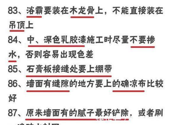 16装过300套房,总结94大装修注意事项+重点报价,教你砸对每元钱!