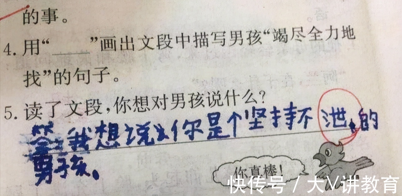 家长$小学生被罚写“爷”字，家长看后哭笑不得，网友：爷爷戴墨镜了？