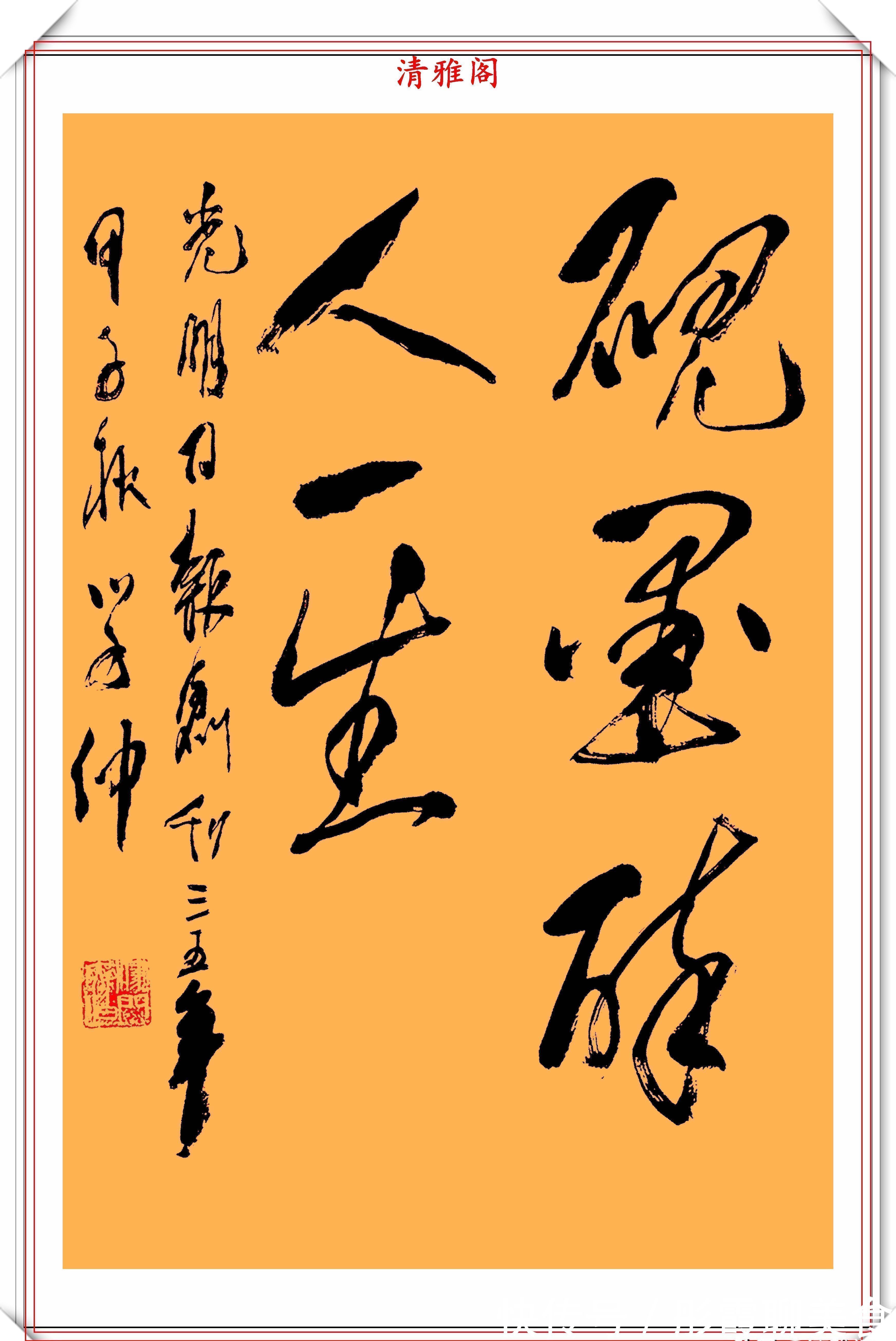 中国文联@中书协副主席王学仲,15幅精品书作欣赏,欧风汉骨,笔下有个性