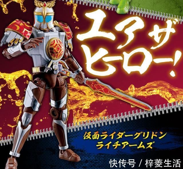 公开|假面骑士铠武外传新周边公开 榴莲姐:我披风怎么跑隔壁去了