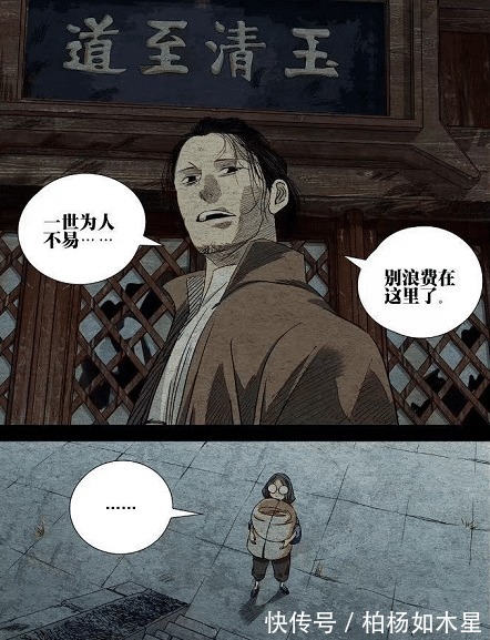 金凤|一人之下504以道术将人分为四等,冯宝宝延续了无根生的精神