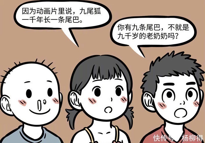 尾巴|非人哉九月晋升奶奶辈,比熊孩子更令人难以应对的是好奇宝宝