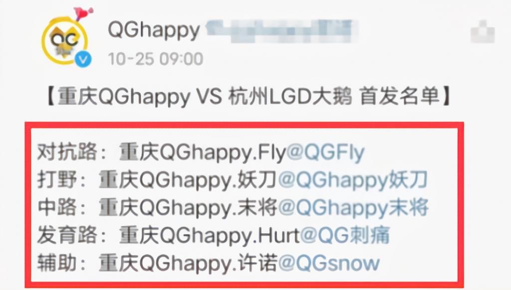 不上不下|QG战绩不上不下，首发万年不变，为何不学AG超玩会轮换？