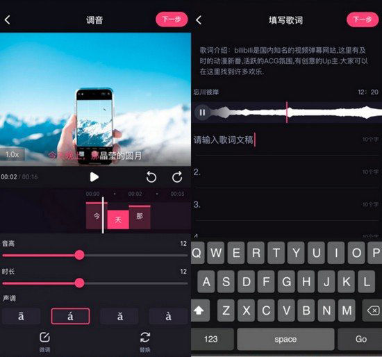 鬼畜|B 站哔哩哔哩正在内测“鬼畜编辑器”功能