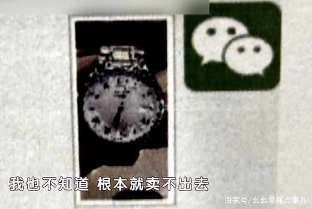 名表@商场无人柜台摆名表,原价万元现价几十元!北京贪心店主当庭受审