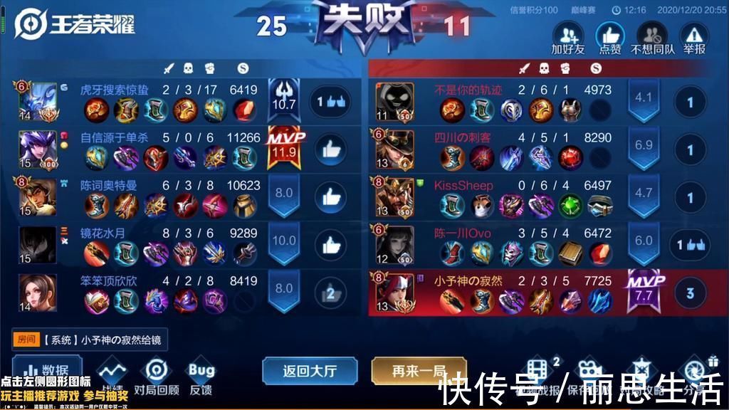 连胜|寂然艰难取得6连胜,却被一国服钟馗给终结了!还是寂然的老熟人,不留情面