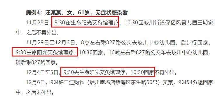 病例|最小2岁！宁波有10个病例去过同一艾灸馆，多为免费体验老人，暂无员工感染