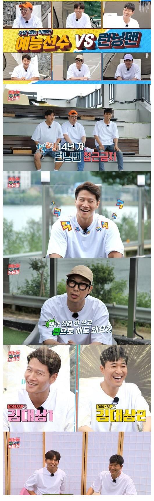 【RM資訊】劉在石再次獲選CJ ENM年度人物！全昭旻收到咖啡車應(yīng)援！RM E581期預(yù)告更新