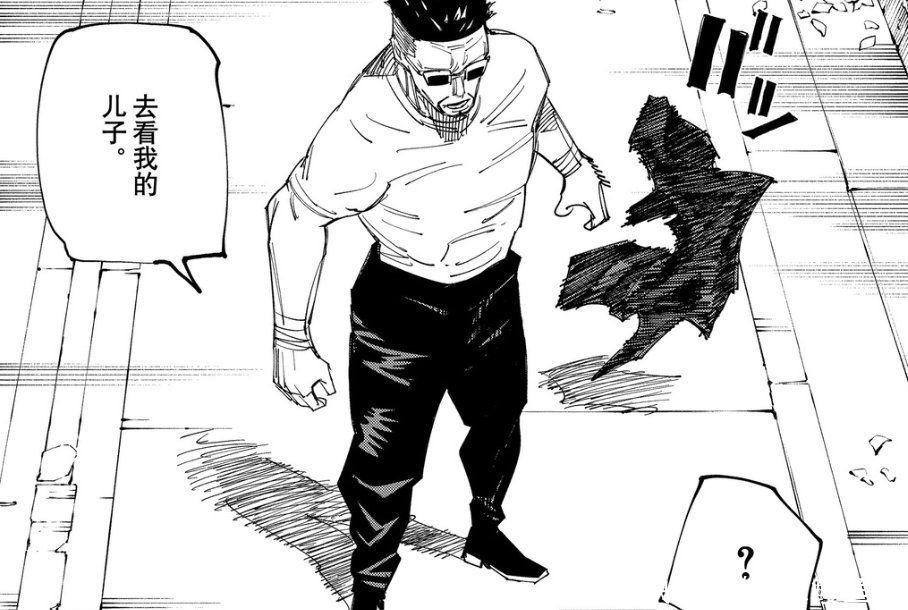 咒术回战：夜蛾是否有特级实力？术式和机械一样