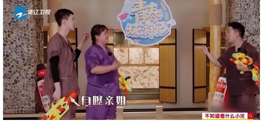 看了《青春環(huán)游記》第三季，發(fā)現(xiàn)他真的是又“蠢”又“壞”