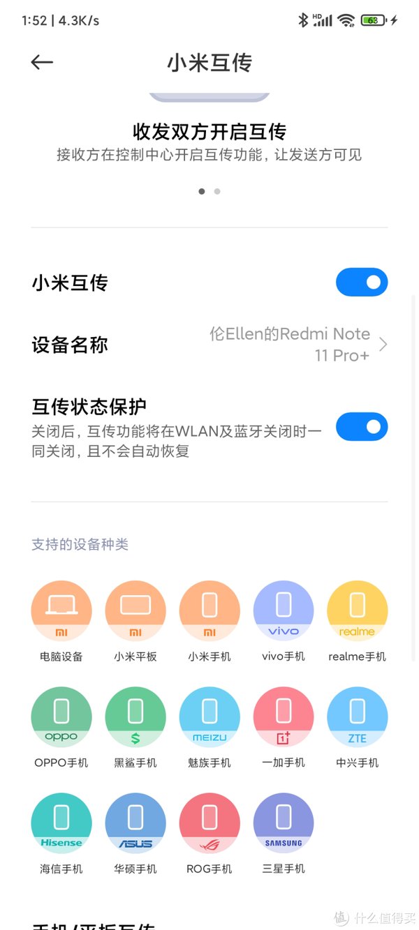 边框|数码体验 篇十一：红米Redmi Note 11 Pro+体验：120W一刻秒充小金刚，截长补短后的水桶答案