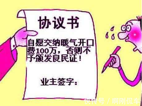 开发商|买房时，这“3笔钱”先别急着交，许多人不知道，小心吃了哑巴亏