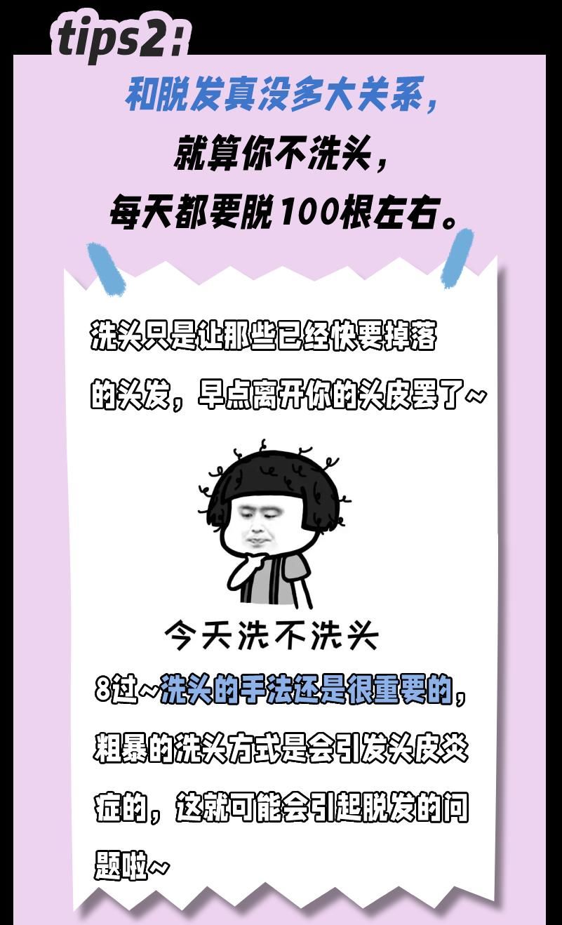 洗头 别再披头散发了！记住这8个拯救秃头的实用技巧！