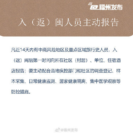 疫情|注意！福建省疾控中心发布预防新冠肺炎提醒