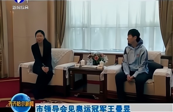 红旗公司|黑龙江骄傲!王曼昱受领导接见,获100万奖金,父母不再卖肉夹馍