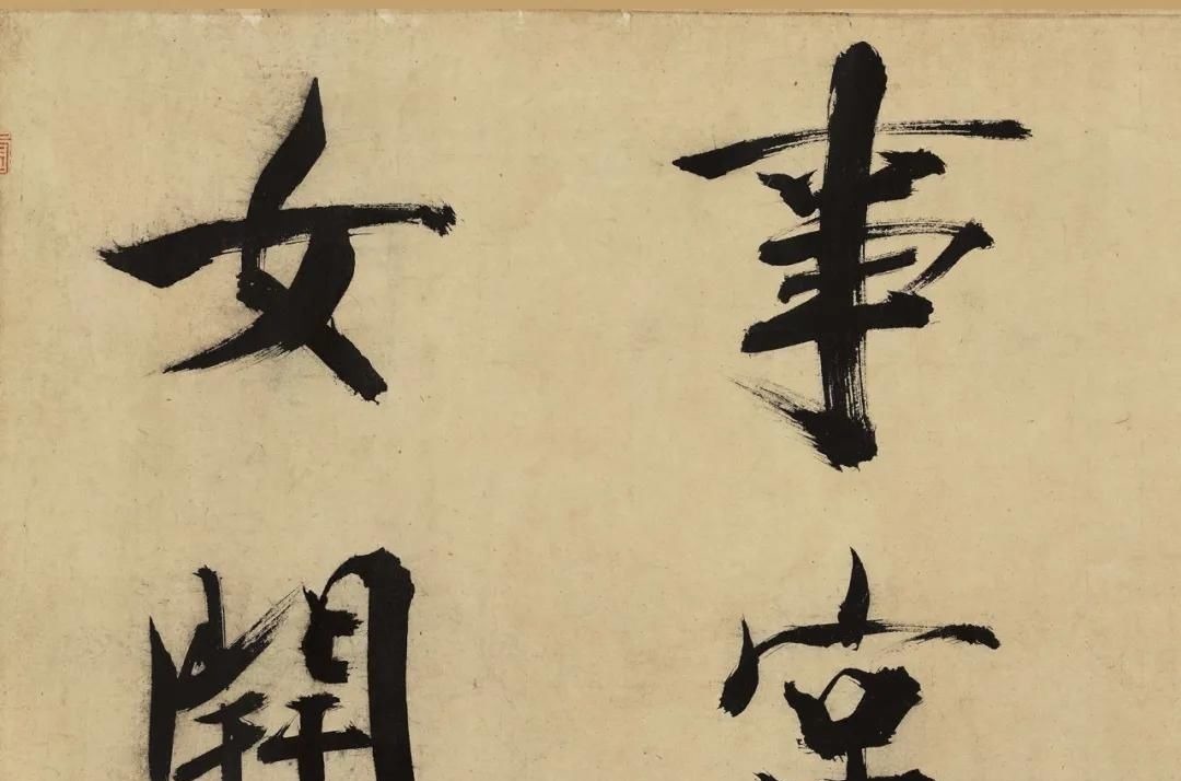 楷书#书法欣赏|张即之大字楷书代表佳作《杜甫诗卷》