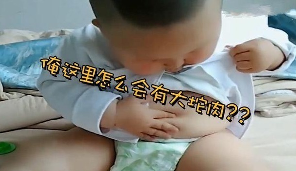 儿子|儿子偷偷研究自己的“小肚腩”,不料被妈妈发现,瞬间变脸太精彩