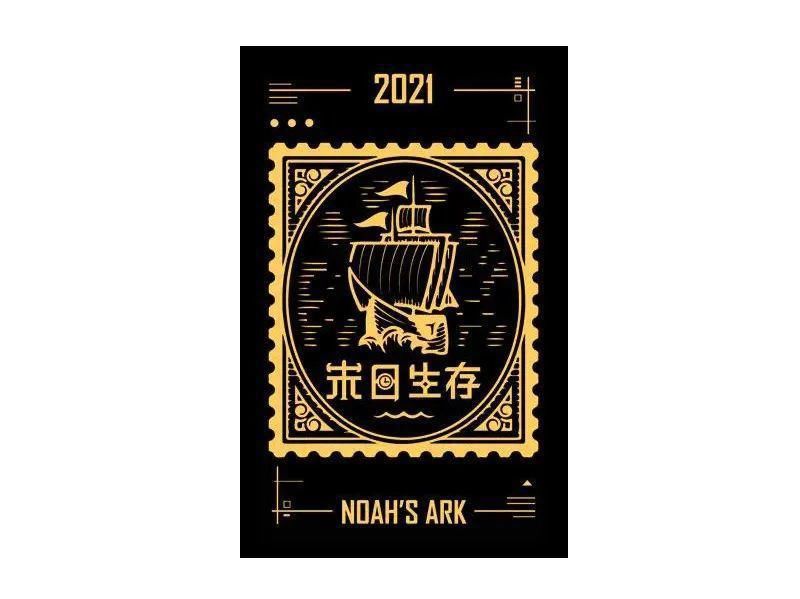 2021，逆熵者指南