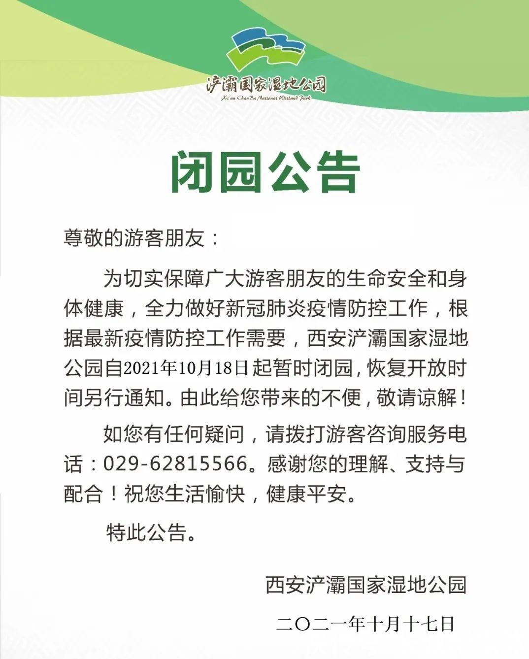 疫情|旅行团8人新冠阳性!轨迹涉多省市丨知名景区暂停开放丨石家庄疾控最新提示→
