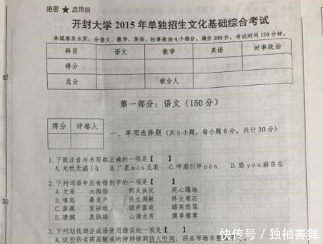 这所大学听着像本科，实则是专科，未来计划改成“学院”升本科！