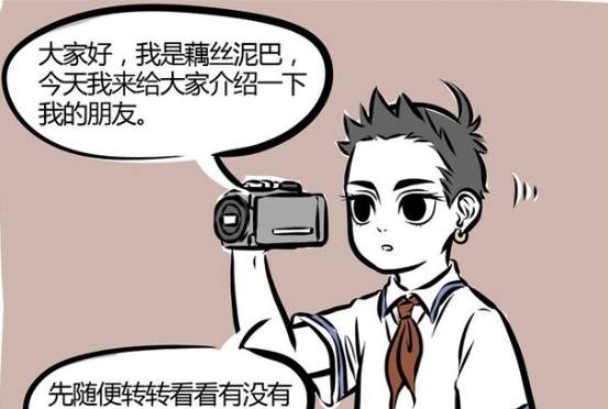 非人哉:主播哪吒正在直播,哮天犬不长脸,简直没法看