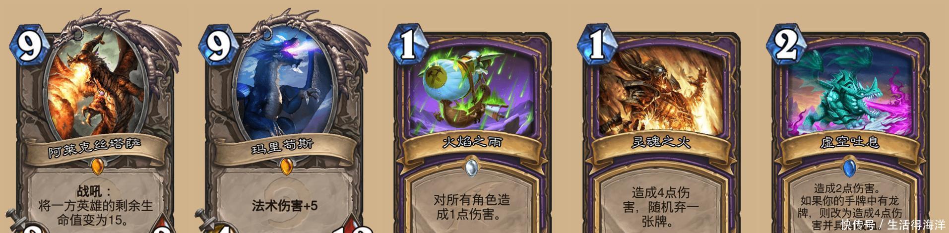 炉石|蓝龙魂火一击致命,炉石传说版本热门蓝龙术解析!