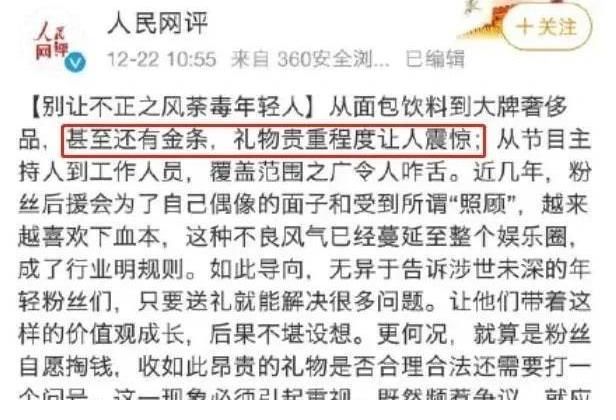 封禁娘炮,刻不容缓!不良的娱乐风气早该剔除