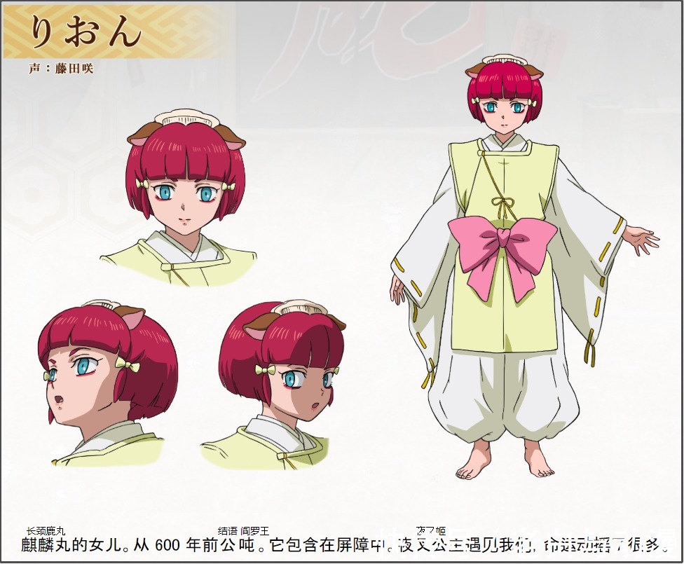 半妖的夜叉姬 还真全员 次世代 连麒麟丸的女儿也出来了 全网搜