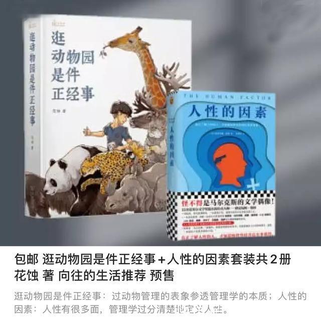 张艺兴带动两本书的畅销,商务印书馆发文感谢,流量的正面引导