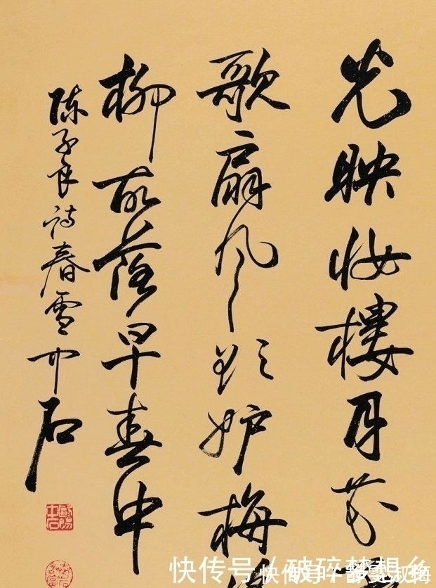 皆因|欧阳中石的俩学生,田英章争议不断,卢中南被主流赞扬,皆因笔法