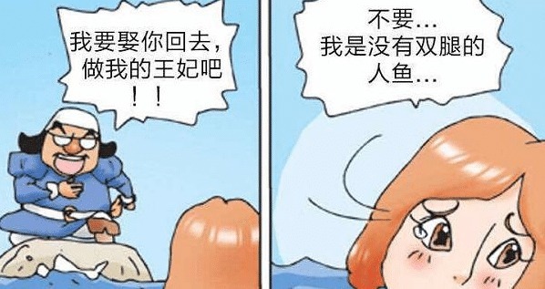 |搞笑漫画 王子遇难被拯救, 美女拒绝做王妃！