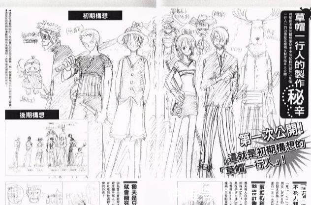 索隆|草帽一伙最初设定图全貌,乔巴抽“华子”,甚平和索隆是好兄弟