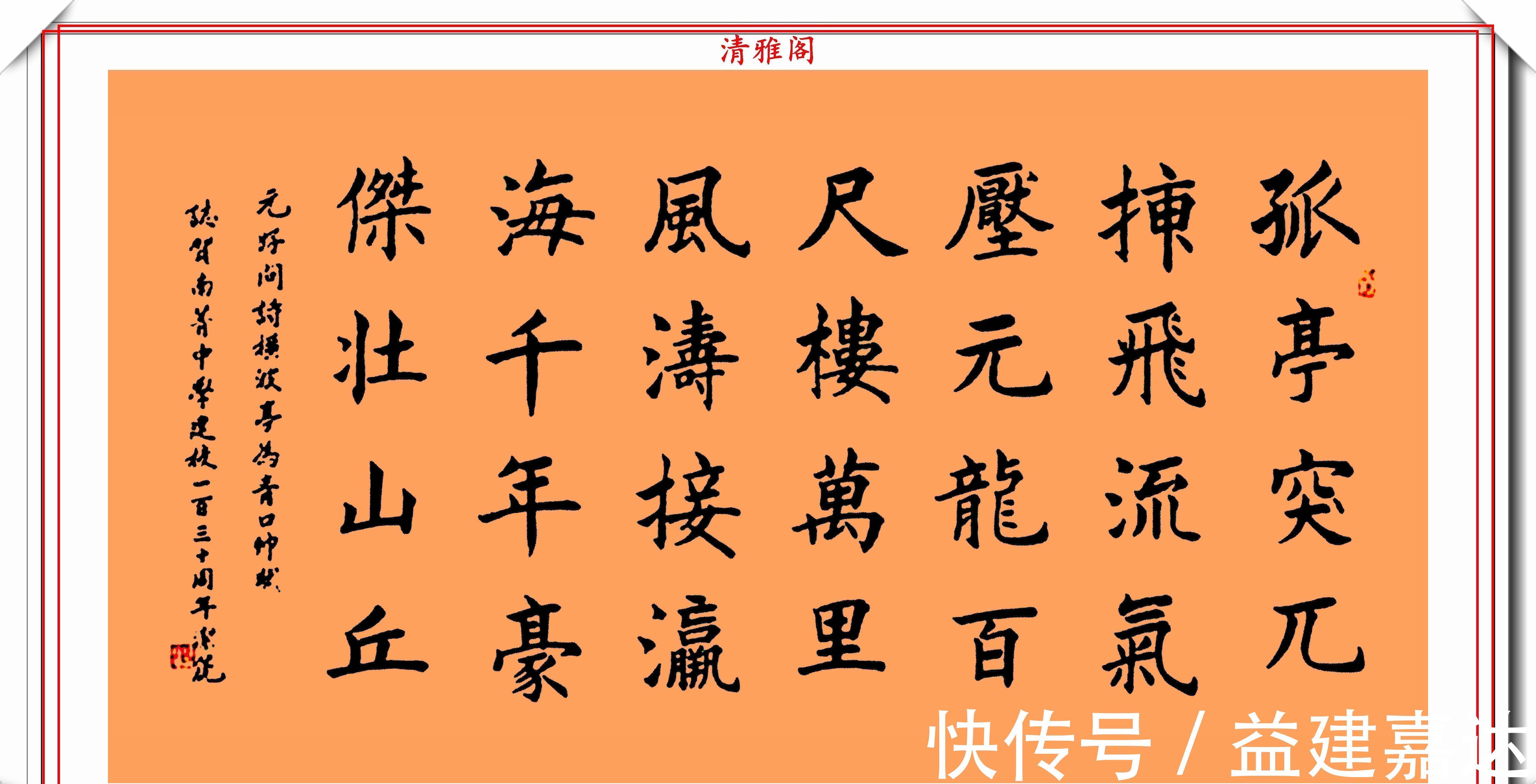 间架结构!前外长杨洁篪,22幅行书楷书作品欣赏,网友:可与书法家论高下