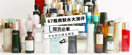 化妆水|竟然用光了67瓶爽肤水 真心给大家推荐好用的爽肤水