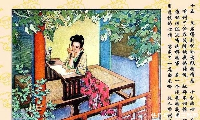 看过|2000年前,卓文君回了一首诗,司马相如看过后,不再提纳妾一事