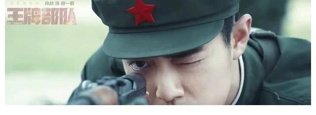 肖戰(zhàn)的《王牌部隊》空降也不缺收視率，全國實時播放率第一