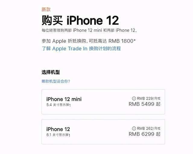 自制力|我们应该分期去购买iPhone 12吗？先看看自己的自制力