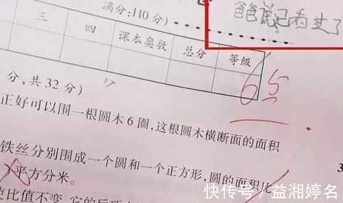 家长|小学生模仿家长签字,以为瞒天过海,却逃不过老师的“火眼金睛”