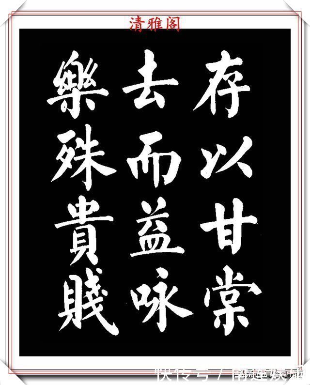 左达承明|著名书法家王玉宽,26年前创作的颜体楷书字帖,精品千字文上部